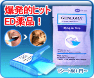 �W�F�l�O��(Genegra) �o�C�A�O�� �V�A���X ���r�g�� �u�A�C��v�l�A����s